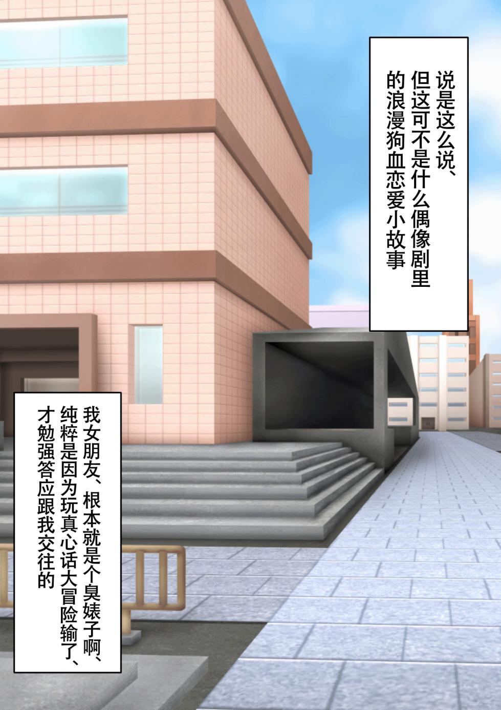 [くらげのすいそう (葉隠くらげ)] アンドロイド、マゾを飼う [Chinese] [ZZR个人汉化] [进行中] - Page 4