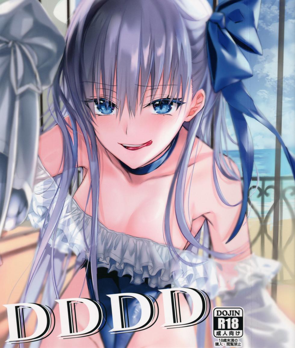 (C103) [3V2Umezakoori70 (Midou Pengin)] DDDD (Fate/Grand Order) [Indonesia] - Page 1