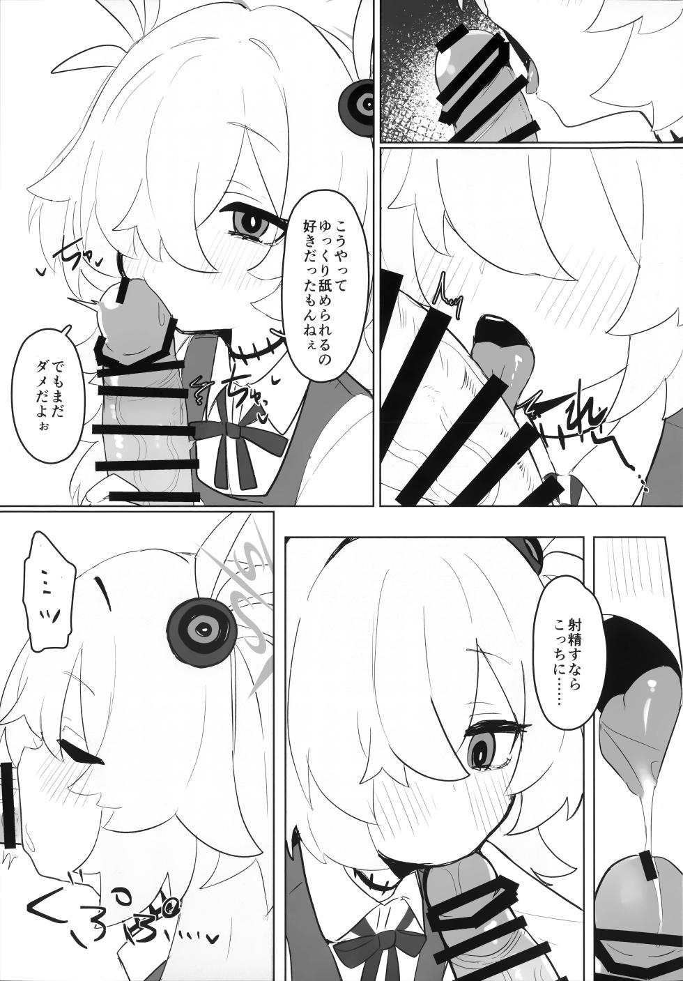(C107) [Famiredoshiraso (Fami)] Kanoe Hon (Blue Archive) - Page 6