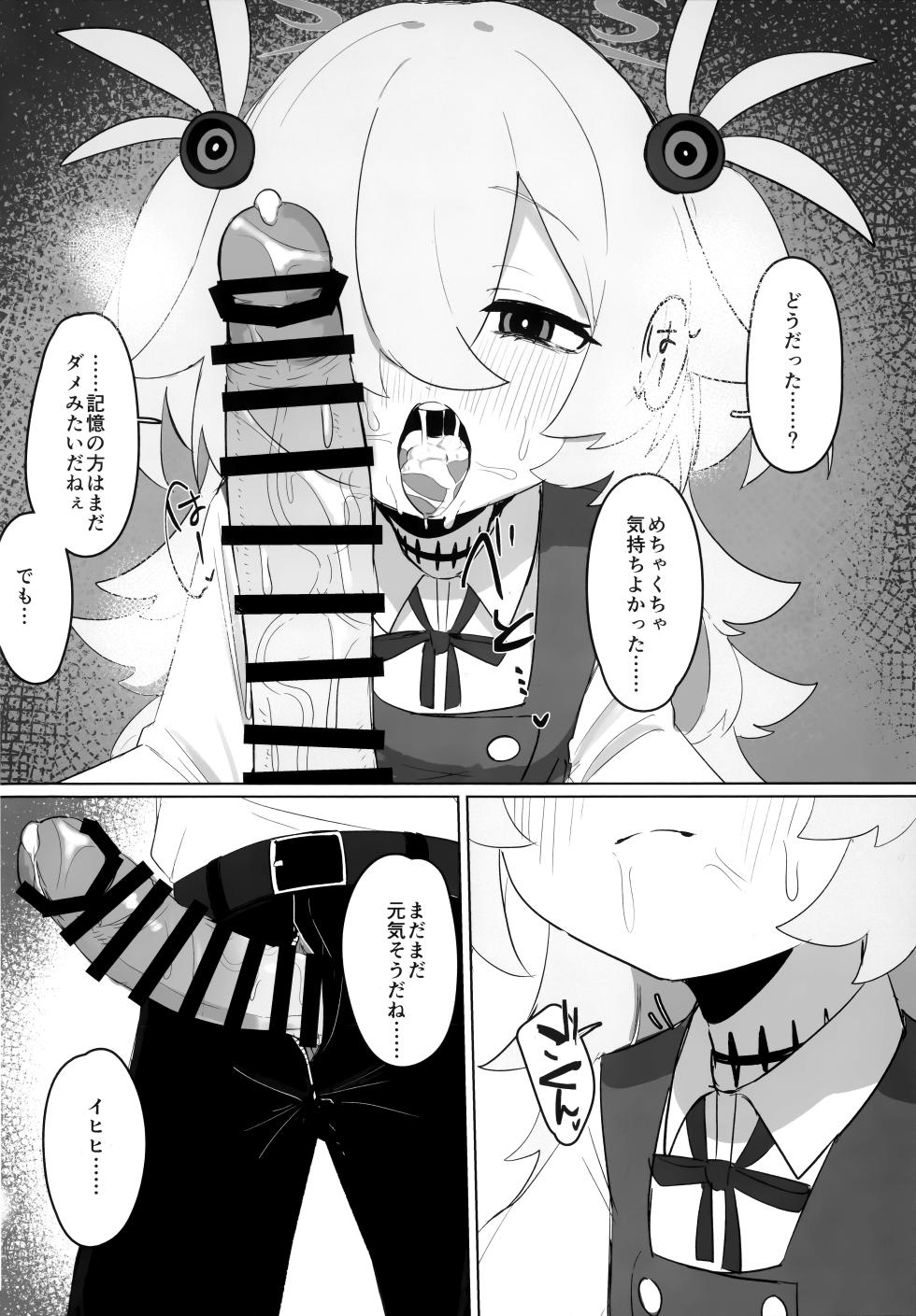 (C107) [Famiredoshiraso (Fami)] Kanoe Hon (Blue Archive) - Page 9