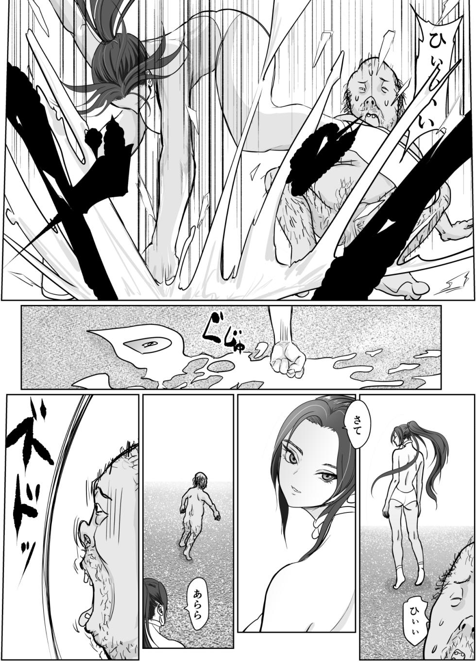 [Guramumo Bu] Mugen Jutsu Shitte Taihenda - Page 9