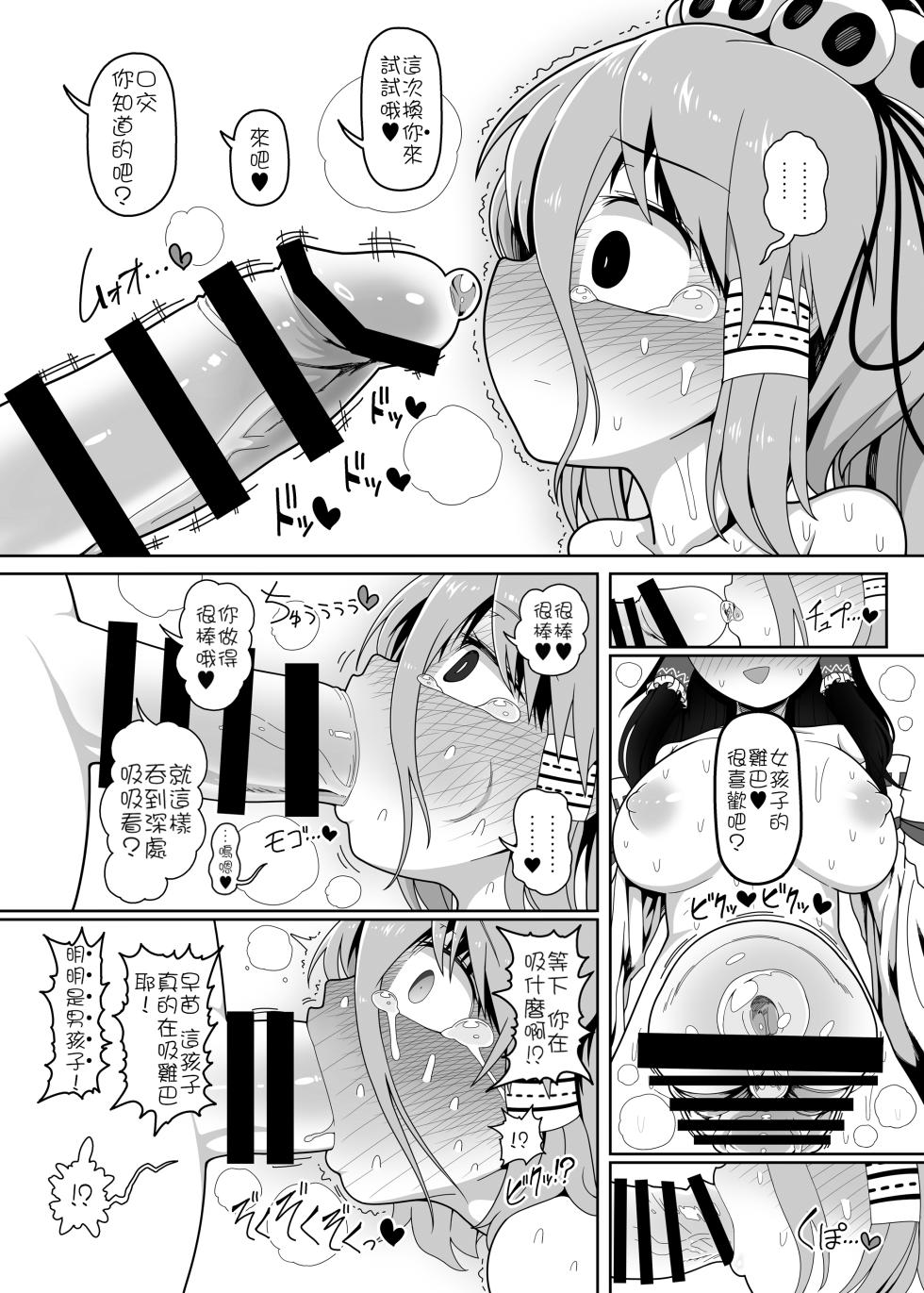 [Yashiya (YASSY)] W Miko no Mobu Shounen Hakai EX (Touhou Project)  [Chinese] [沒有漢化] - Page 34