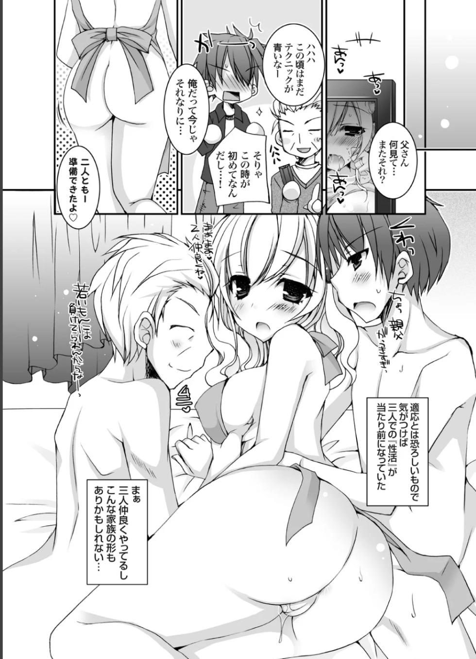 [Ueda Rieko] Hatsumama ~Giri no Haha ga Hatsukoi no Hito de Komatteru Ken~ [Digital] - Page 18