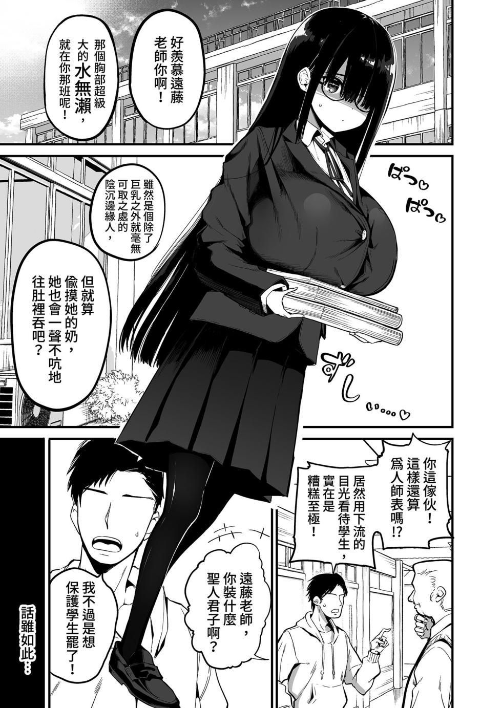 [Aohimo Famiria (Aohimo)] Inkya no K-Kyappu-chan - Page 5