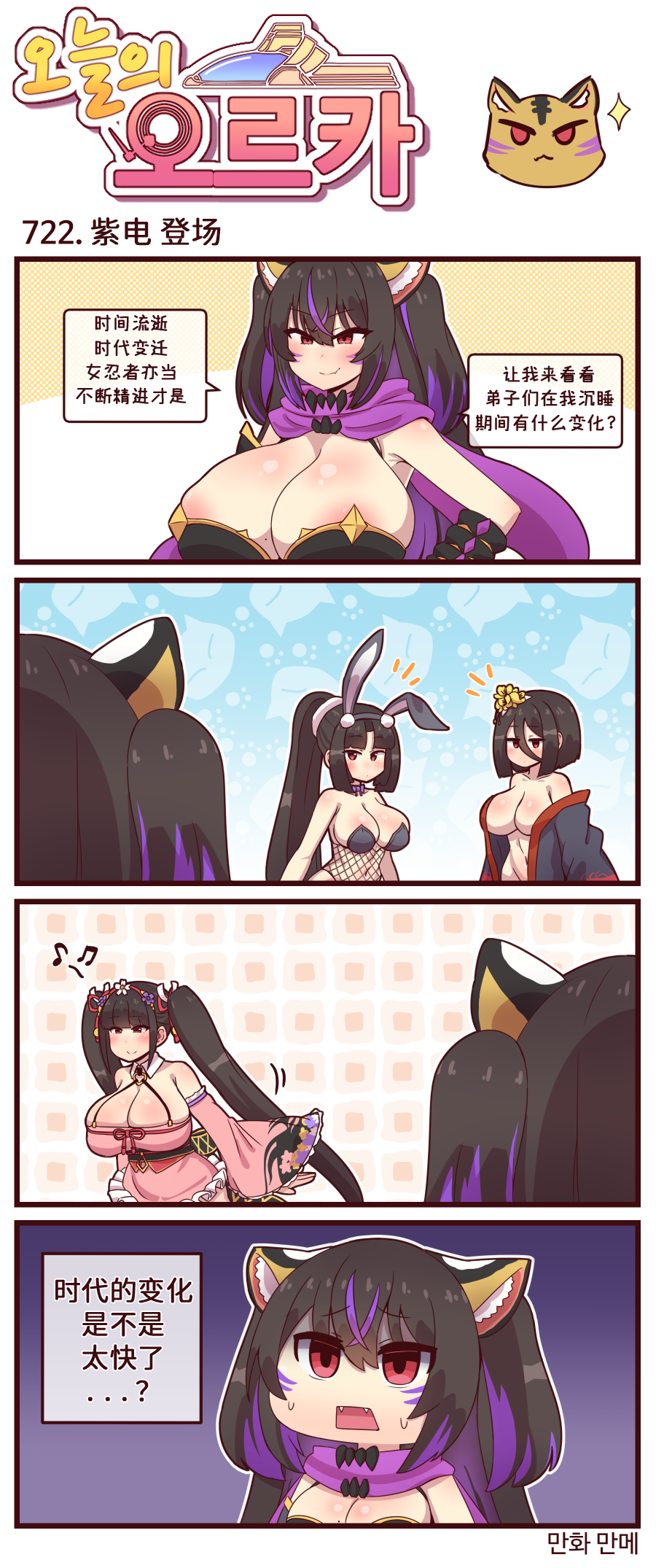 [Valofe] LastOrigin 最后的起源 LO官方漫画个人汉化合集（25.01.27 - 26.06.15更新）(Ongoing) - Page 199
