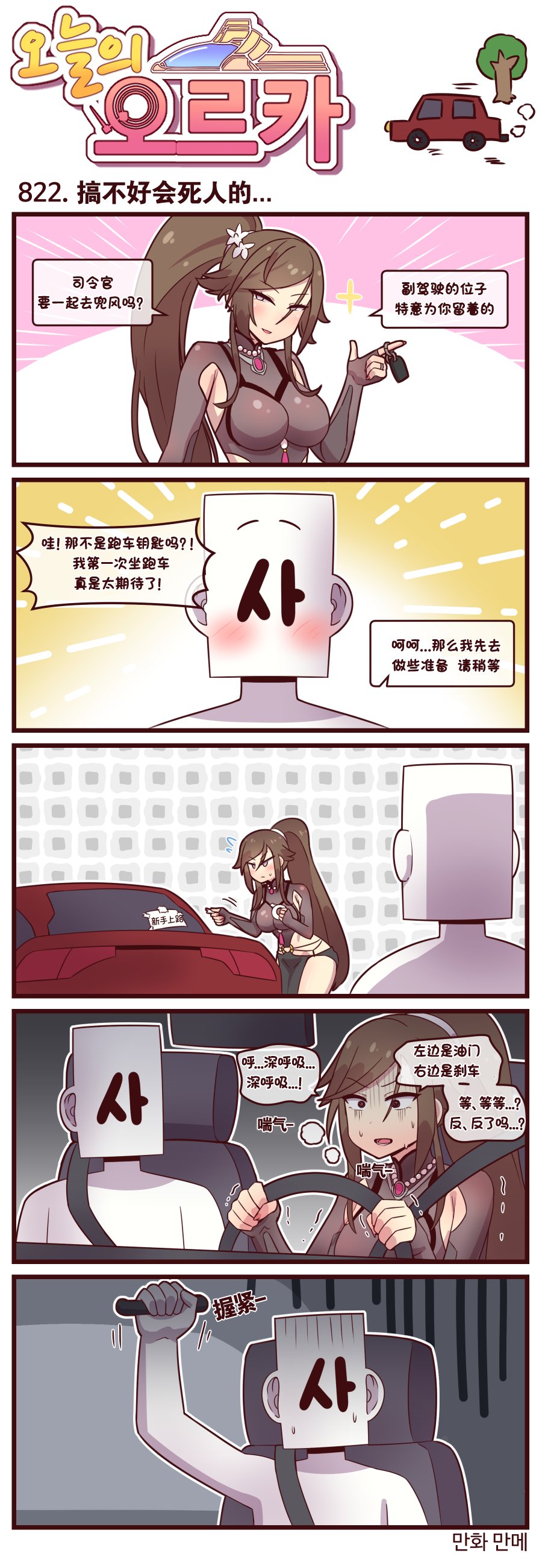 [Valofe] LastOrigin 最后的起源 LO官方漫画个人汉化合集（25.01.27 - 26.06.15更新）(Ongoing) - Page 678