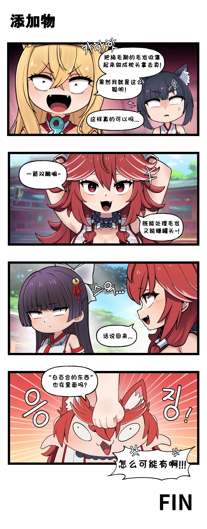 [Valofe] LastOrigin 最后的起源 LO官方漫画个人汉化合集（25.01.27 - 26.06.15更新）(Ongoing) - Page 788