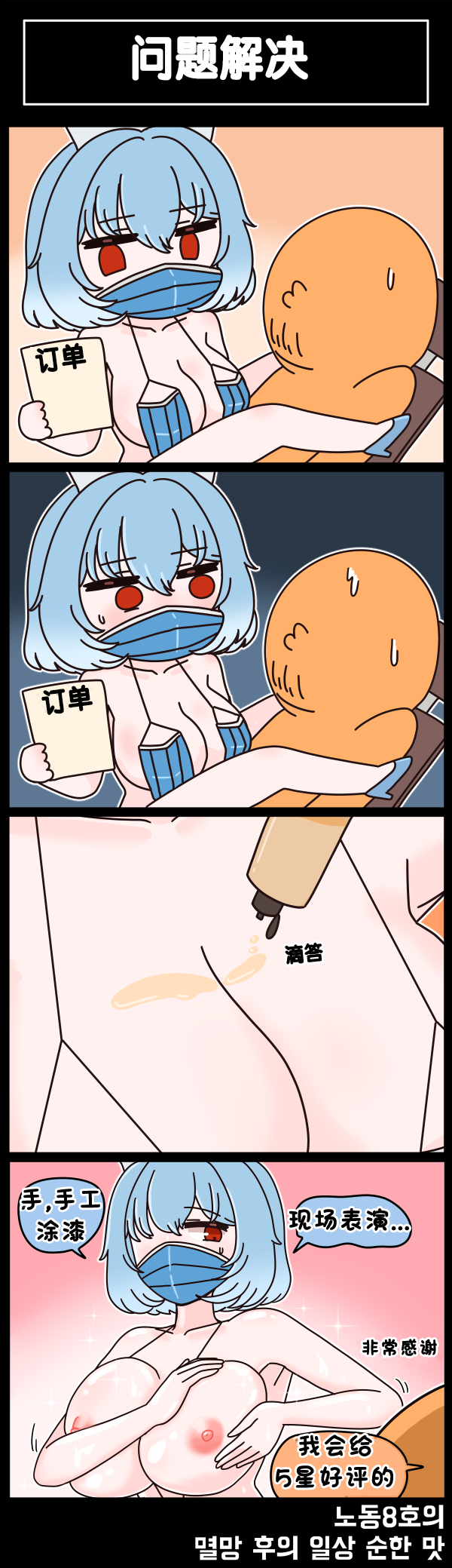 [Valofe] LastOrigin 最后的起源 LO官方漫画个人汉化合集（25.01.27 - 26.06.15更新）(Ongoing) - Page 827