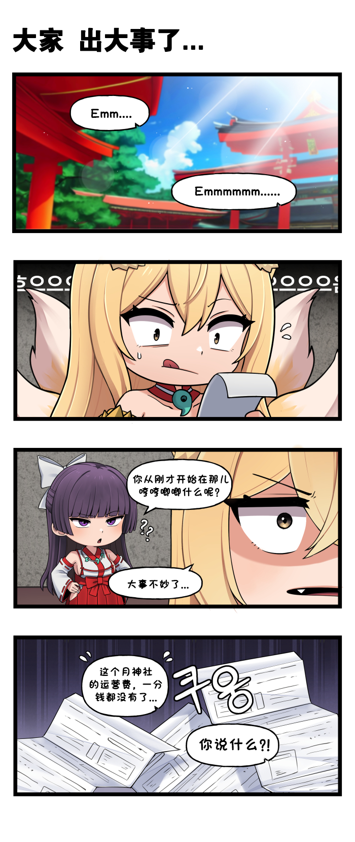[Valofe] LastOrigin 最后的起源 LO官方漫画个人汉化合集（25.01.27 - 26.06.15更新）(Ongoing) - Page 860