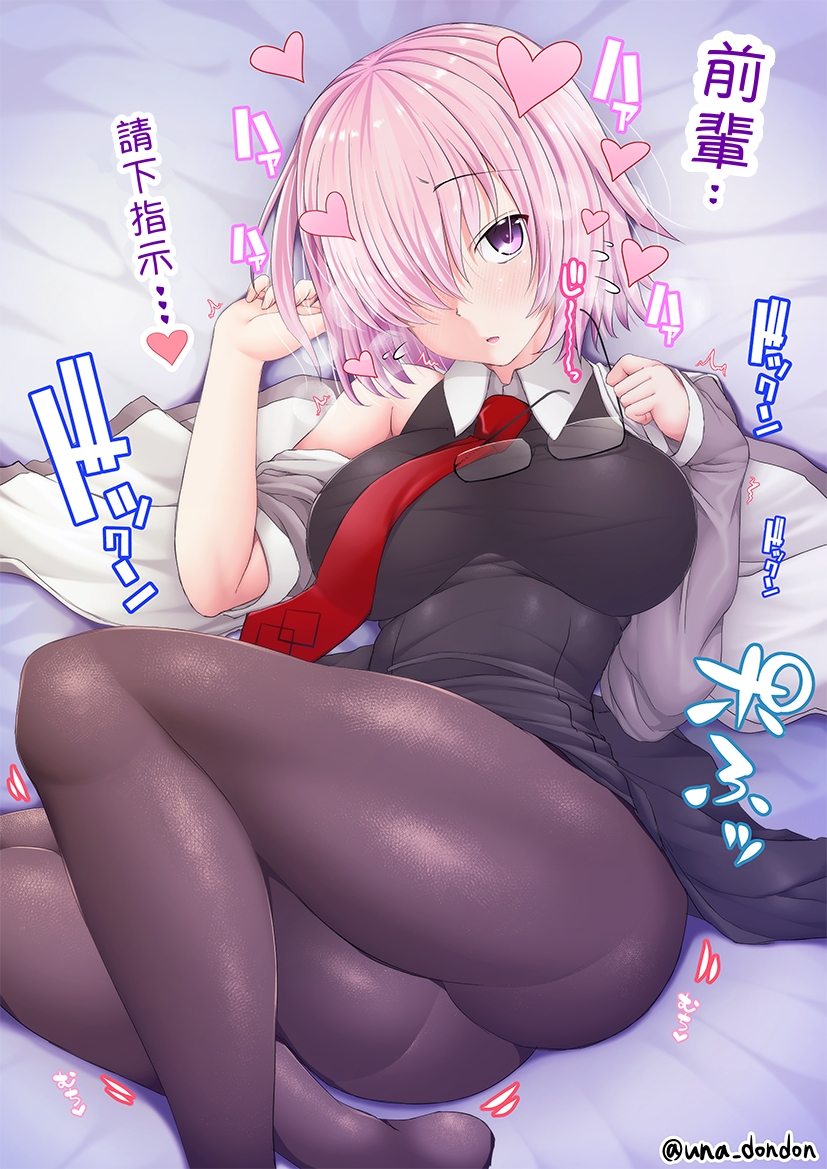 [Pixiv] [Unadon] 瑪修·基利艾拉特合集  (Fate / Grand Order) [Chinese] [無駄君個人漢化] - Page 1