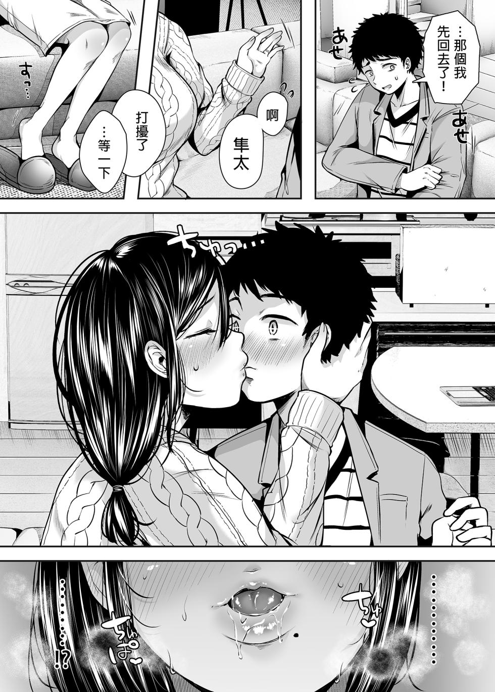 [アゲ揚げ (からあげチャン)] 友達のお母さんとセフレになりました。 | 和同學媽媽之間的關係 [中文] [無修正] - Page 30