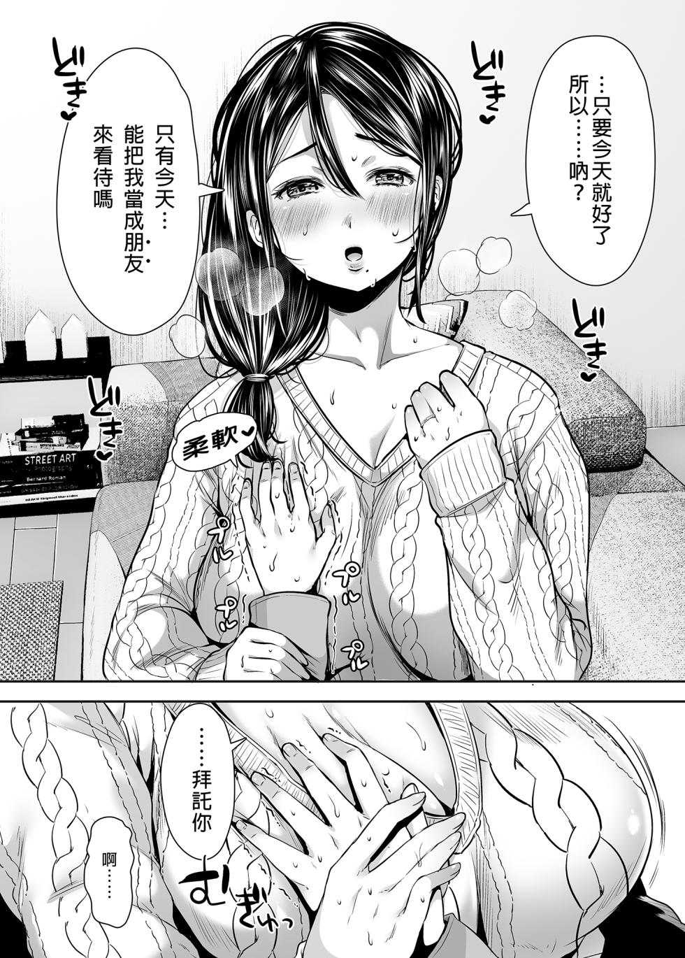 [アゲ揚げ (からあげチャン)] 友達のお母さんとセフレになりました。 | 和同學媽媽之間的關係 [中文] [無修正] - Page 32