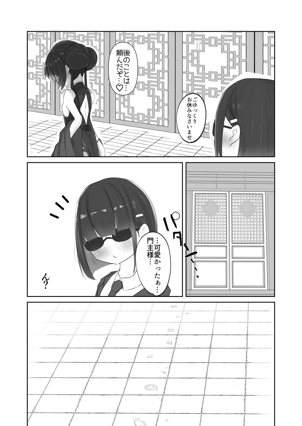 [Mumyoushitsu (Nyaru Hote)] Hatsujou Kisaki [Digital] - Page 5