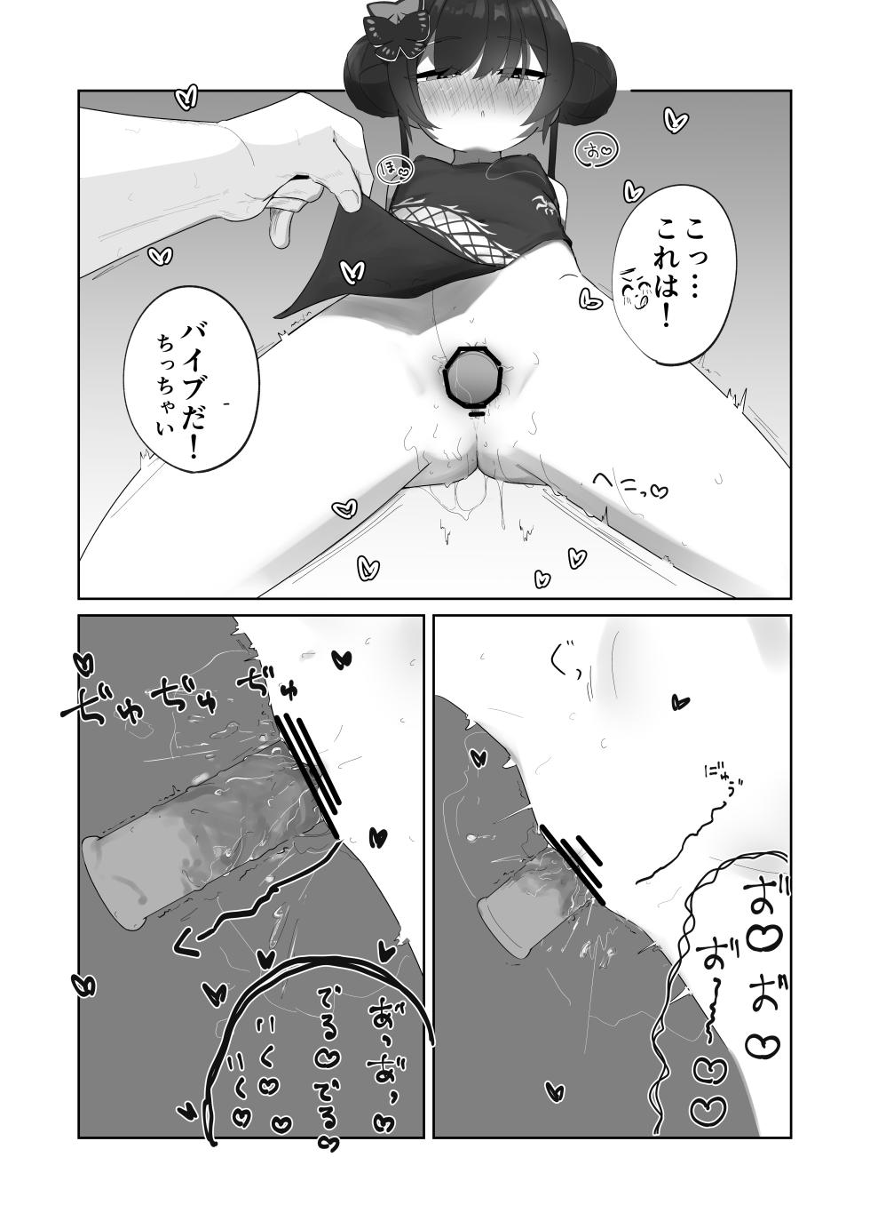 [Mumyoushitsu (Nyaru Hote)] Hatsujou Kisaki [Digital] - Page 12