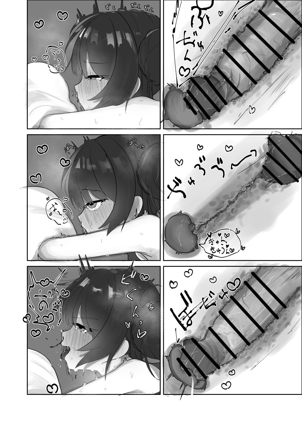 [Mumyoushitsu (Nyaru Hote)] Hatsujou Kisaki [Digital] - Page 18