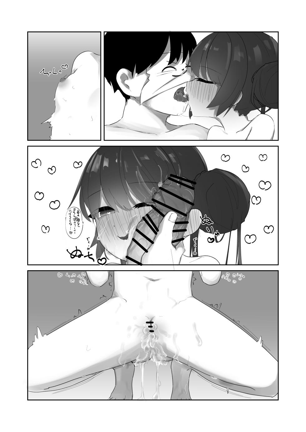 [Mumyoushitsu (Nyaru Hote)] Hatsujou Kisaki [Digital] - Page 23