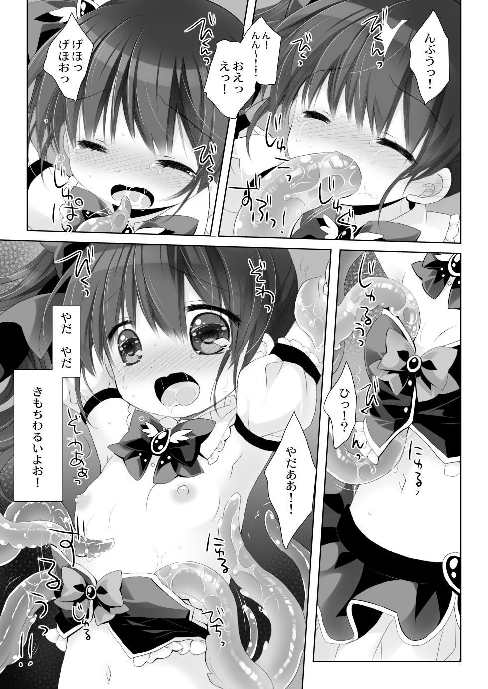[CHRONOLOG (Sakurazawa Izumi)] Mahou Shoujo Katsutenai Dai Pinchi - Page 11