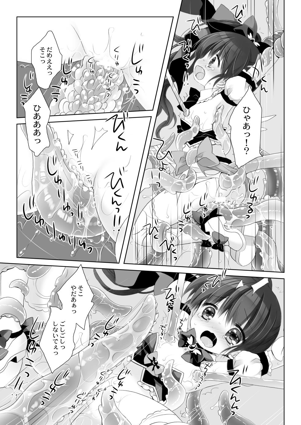 [CHRONOLOG (Sakurazawa Izumi)] Mahou Shoujo Katsutenai Dai Pinchi - Page 13