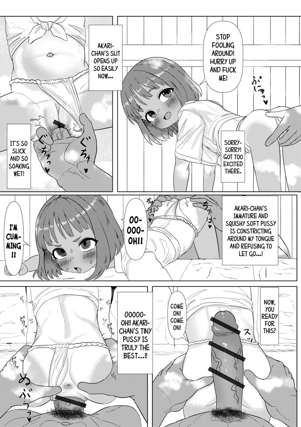 [Type Yamada] Chiisai Hanayome | The Little Bride (Digital Puni Pedo! Vol.42) [English] {Mistvern} - Page 6