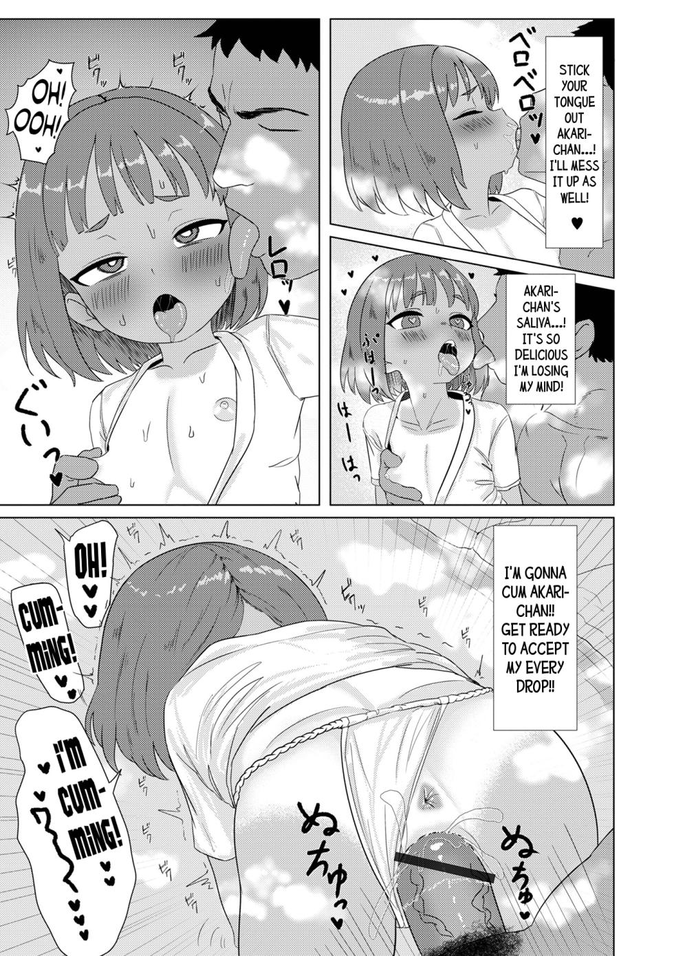 [Type Yamada] Chiisai Hanayome | The Little Bride (Digital Puni Pedo! Vol.42) [English] {Mistvern} - Page 8