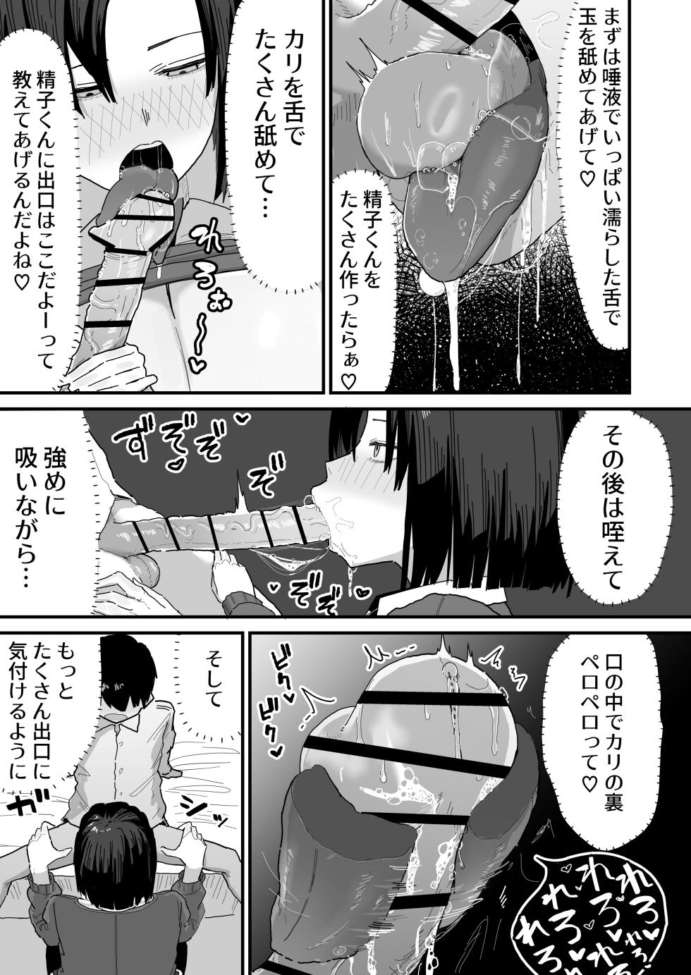 [Yama Danchi] Tomodachi no Oie ni Ojama shimasu... (second version) - Page 17