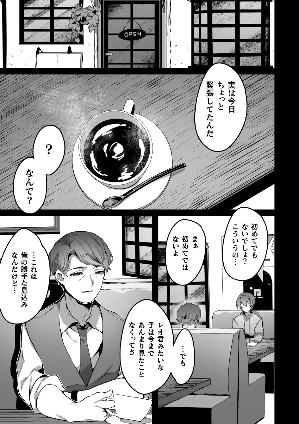 [ナニタ] 禁じられた愛で穴を埋めて - Page 35