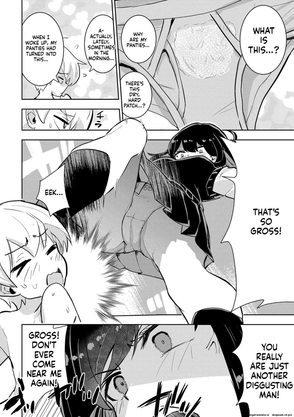 [Yabai Yuu] Watashi no Chiisana Koutei - Page 6