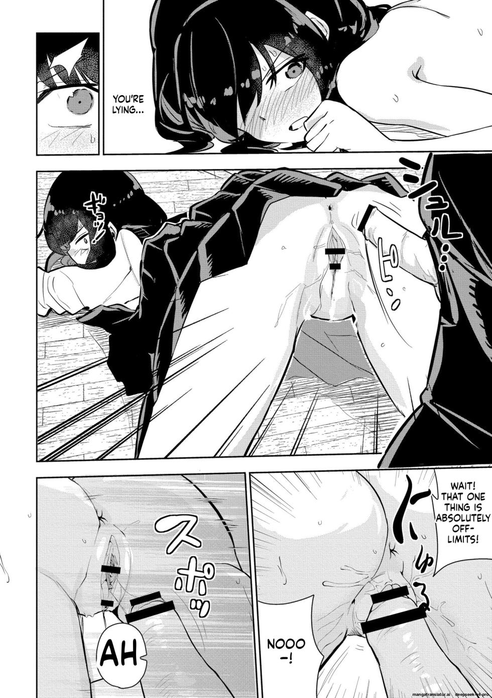 [Yabai Yuu] Watashi no Chiisana Koutei - Page 22