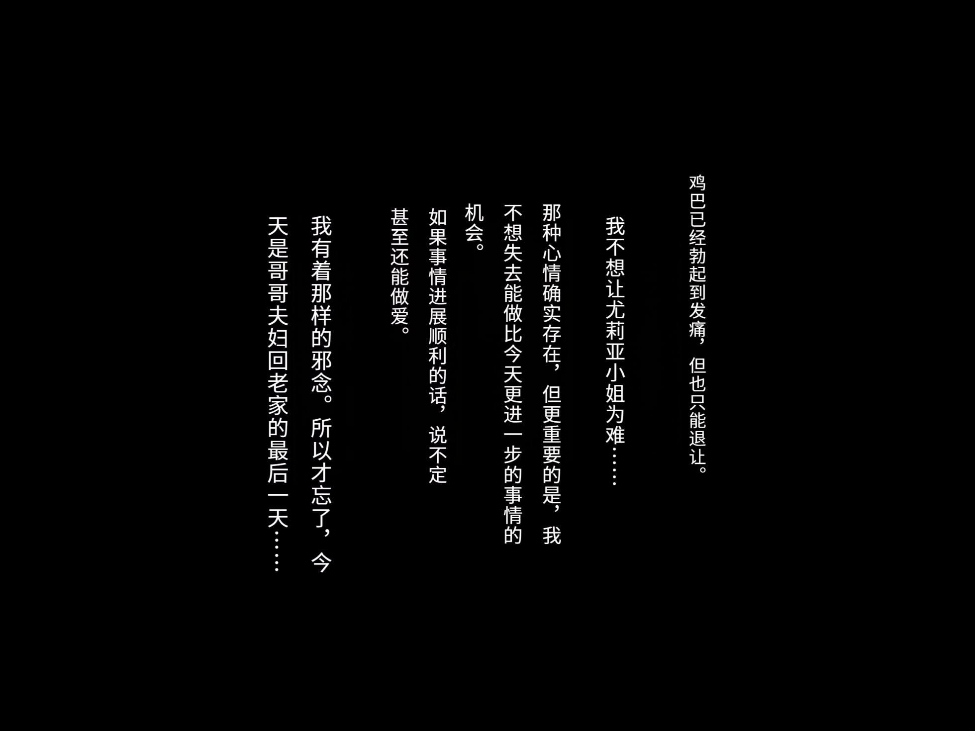 [Mocchimochiya (caruta)] Inaka no Natsu, Aniyome to Sugosu 2-shuukan｜乡下的夏天，与嫂子共度的两周。[傅易个人汉化] - Page 24