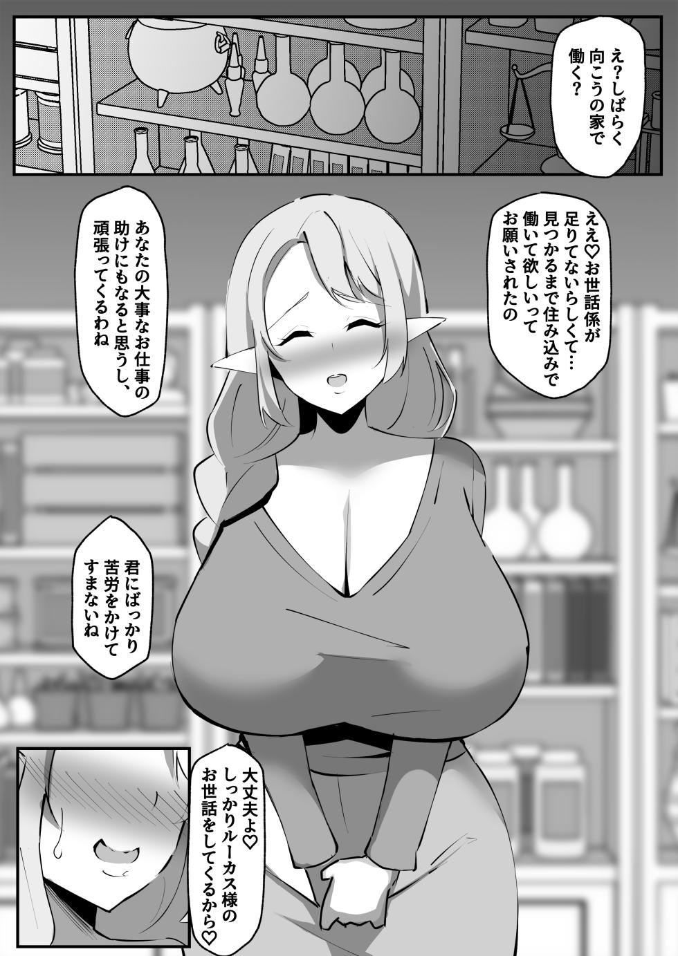 [ココナッツみるく] 淫落魔法授業〜人妻エルフはエロ〇キ貴族の孕ませ肉便器〜 - Page 34