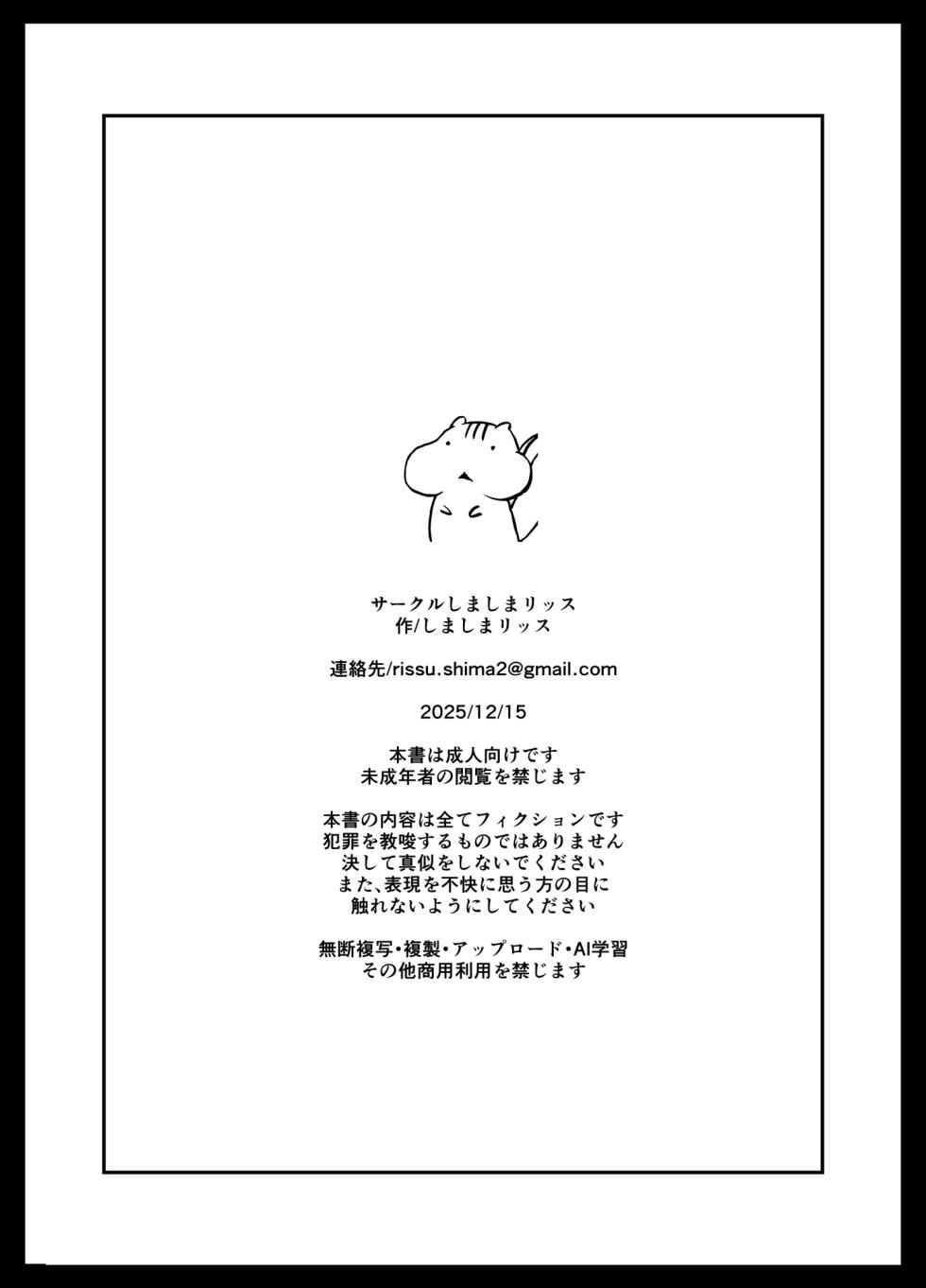 [Shimashima Rissu] Imouto ni Saimin Gakusyuu sasetemita | 试着对妹妹搞催眠学习。 [Chinese] [欶澜汉化组] - Page 40