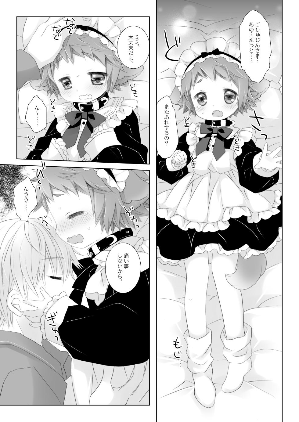 [CHRONOLOG] Little Little Happiness - Page 11