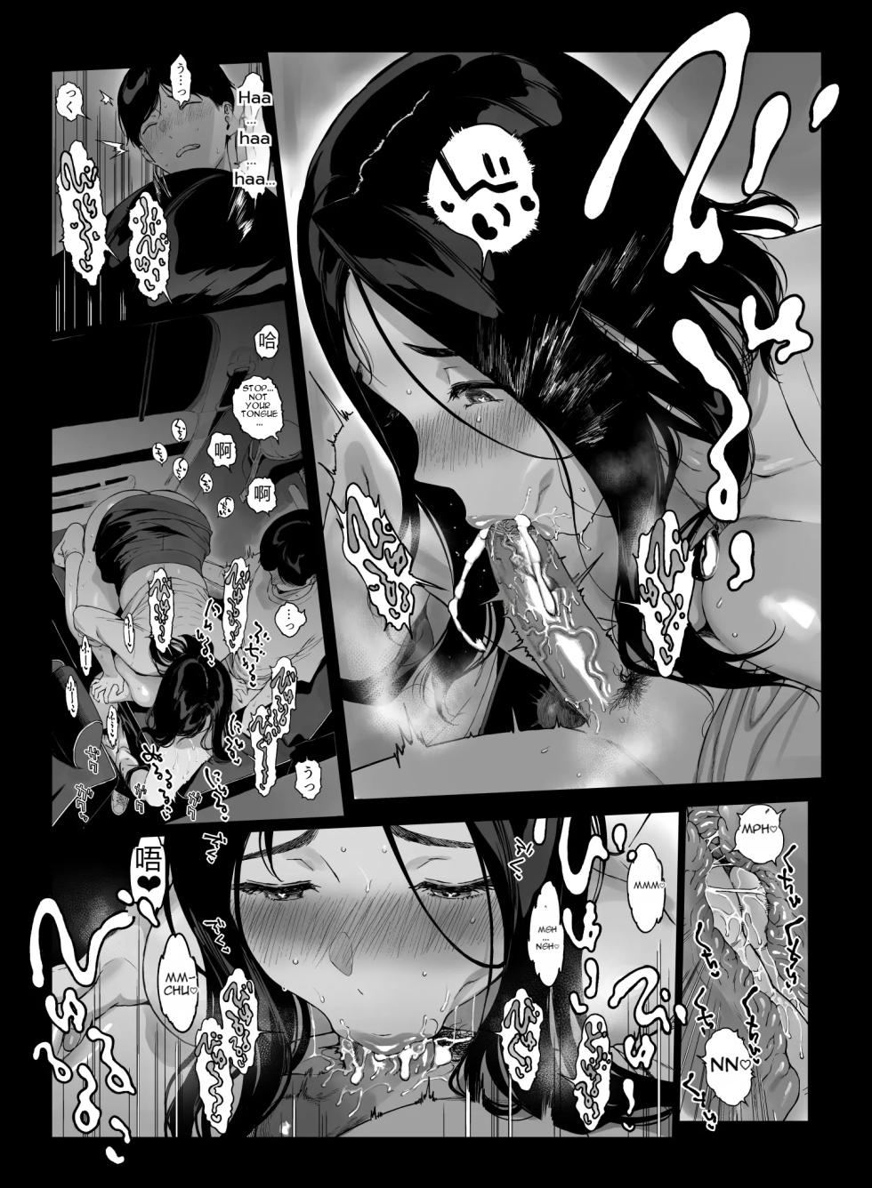 Gaming Harem 5 (decensored) - Page 11