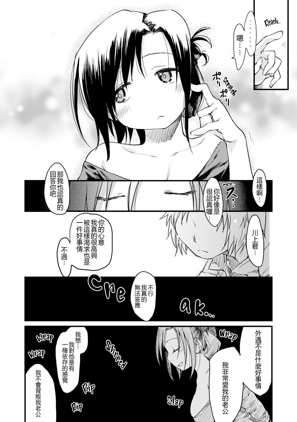 [Higenamuchi] Katsura-san-chi no Nichijou Seikatsu - Katsura home's Everyday Sexlife  [chinese] - Page 13