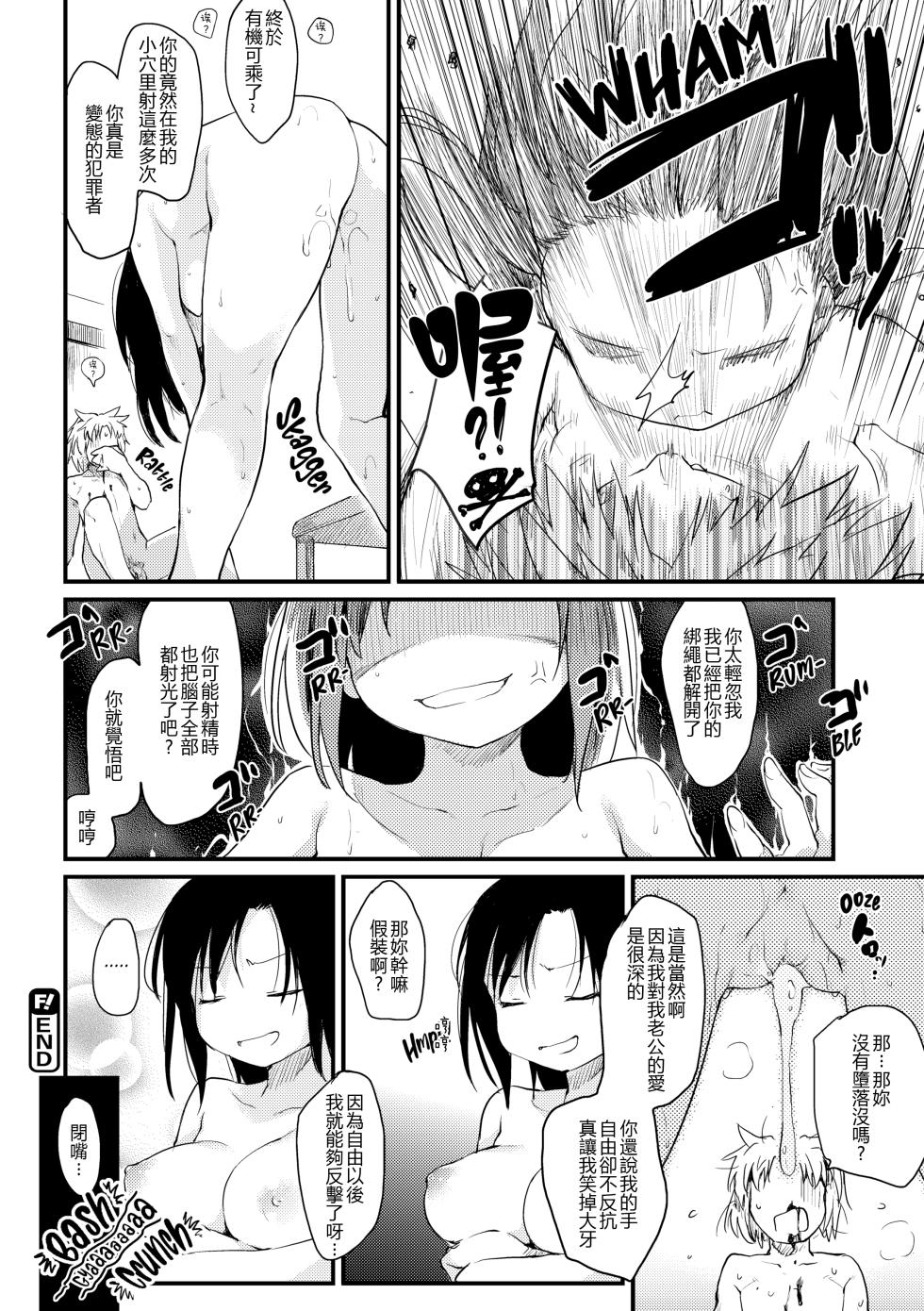 [Higenamuchi] Katsura-san-chi no Nichijou Seikatsu - Katsura home's Everyday Sexlife  [chinese] - Page 27
