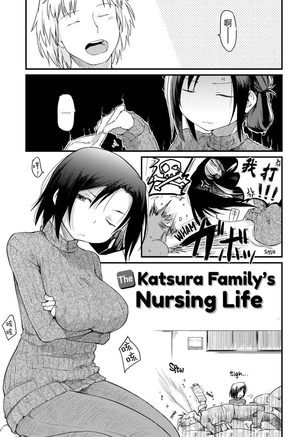 [Higenamuchi] Katsura-san-chi no Nichijou Seikatsu - Katsura home's Everyday Sexlife  [chinese] - Page 28