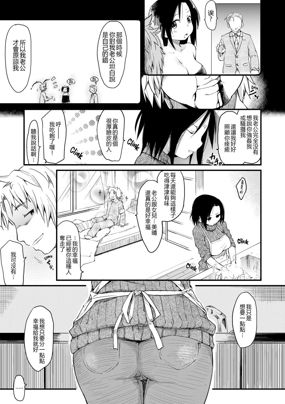 [Higenamuchi] Katsura-san-chi no Nichijou Seikatsu - Katsura home's Everyday Sexlife  [chinese] - Page 30