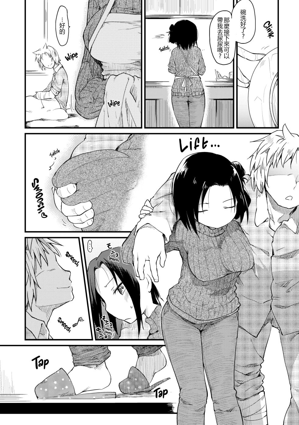 [Higenamuchi] Katsura-san-chi no Nichijou Seikatsu - Katsura home's Everyday Sexlife  [chinese] - Page 31
