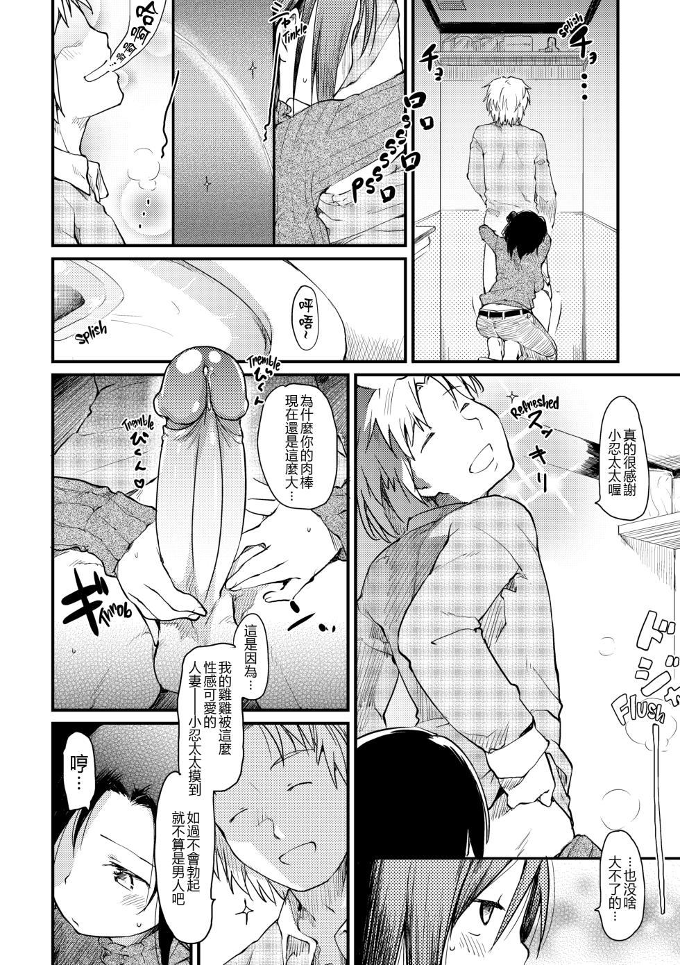 [Higenamuchi] Katsura-san-chi no Nichijou Seikatsu - Katsura home's Everyday Sexlife  [chinese] - Page 33