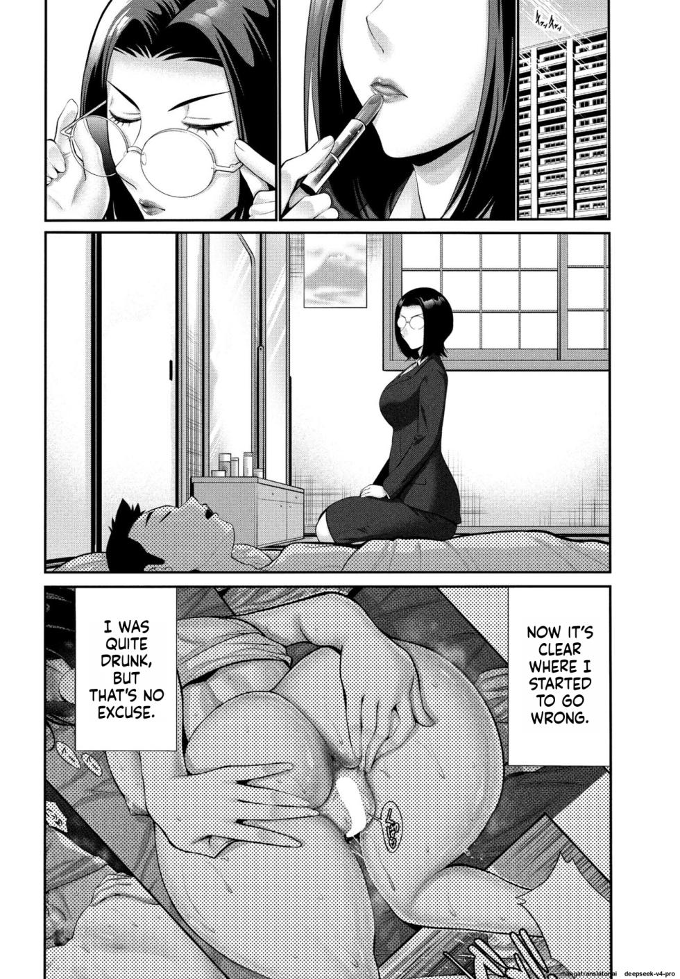 [Nishikawa Kou] Okaa-san no Kyousei (koe) ga Kikitai Kouhen - Page 20