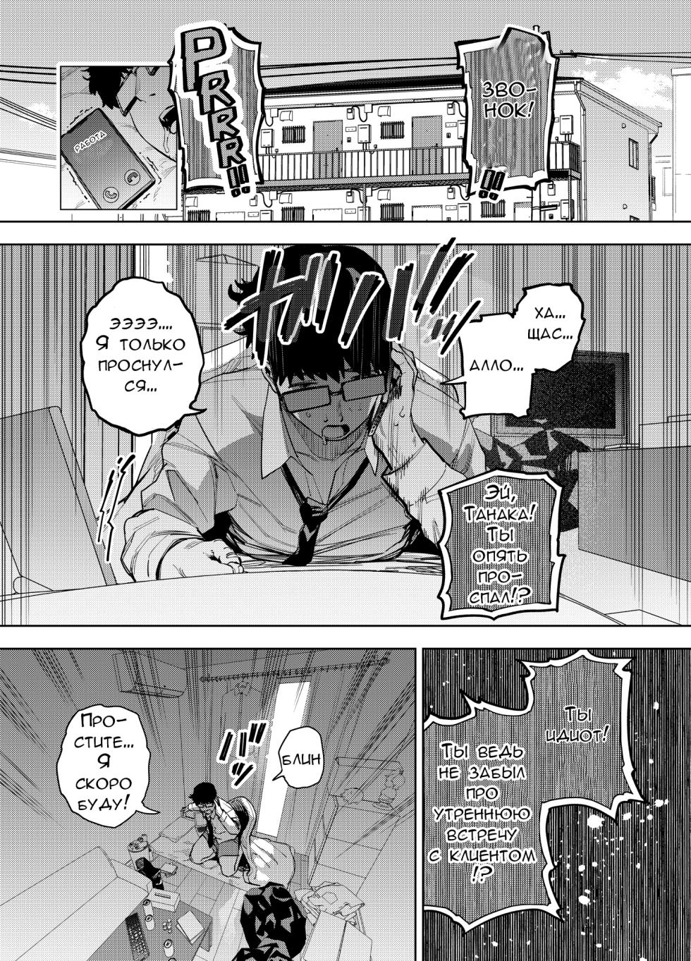 [Ogon Shinshi Club (Kaniguruma)] Ore wa Shachiku de Rinjin Gal Hitozuma no Seiyoku Shori Gakari | Я офисный раб стал секс партнёром гяру [Russian] [Onegin98] - Page 2