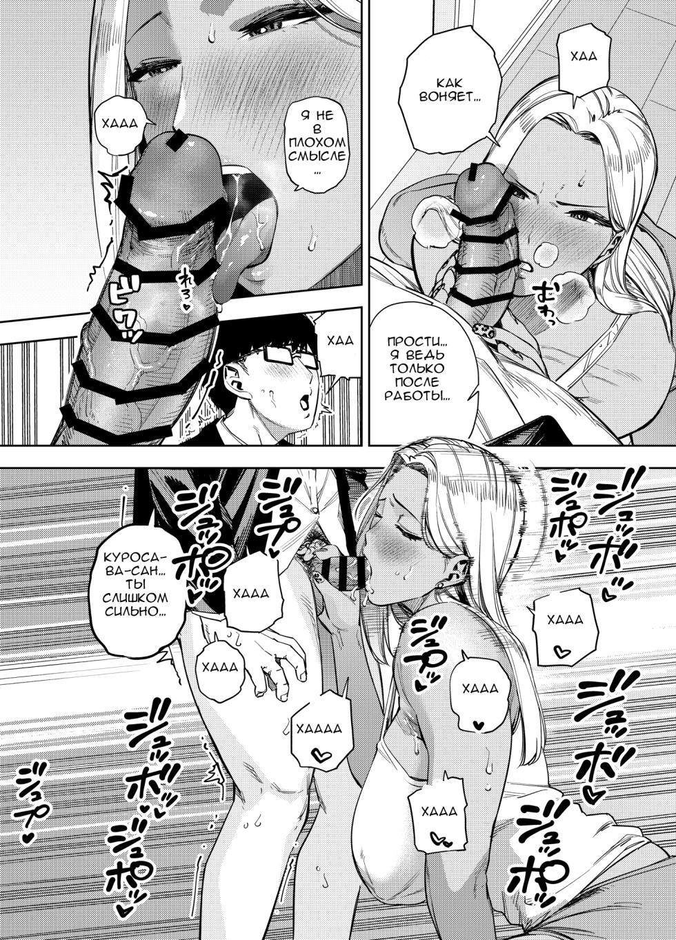 [Ogon Shinshi Club (Kaniguruma)] Ore wa Shachiku de Rinjin Gal Hitozuma no Seiyoku Shori Gakari | Я офисный раб стал секс партнёром гяру [Russian] [Onegin98] - Page 31