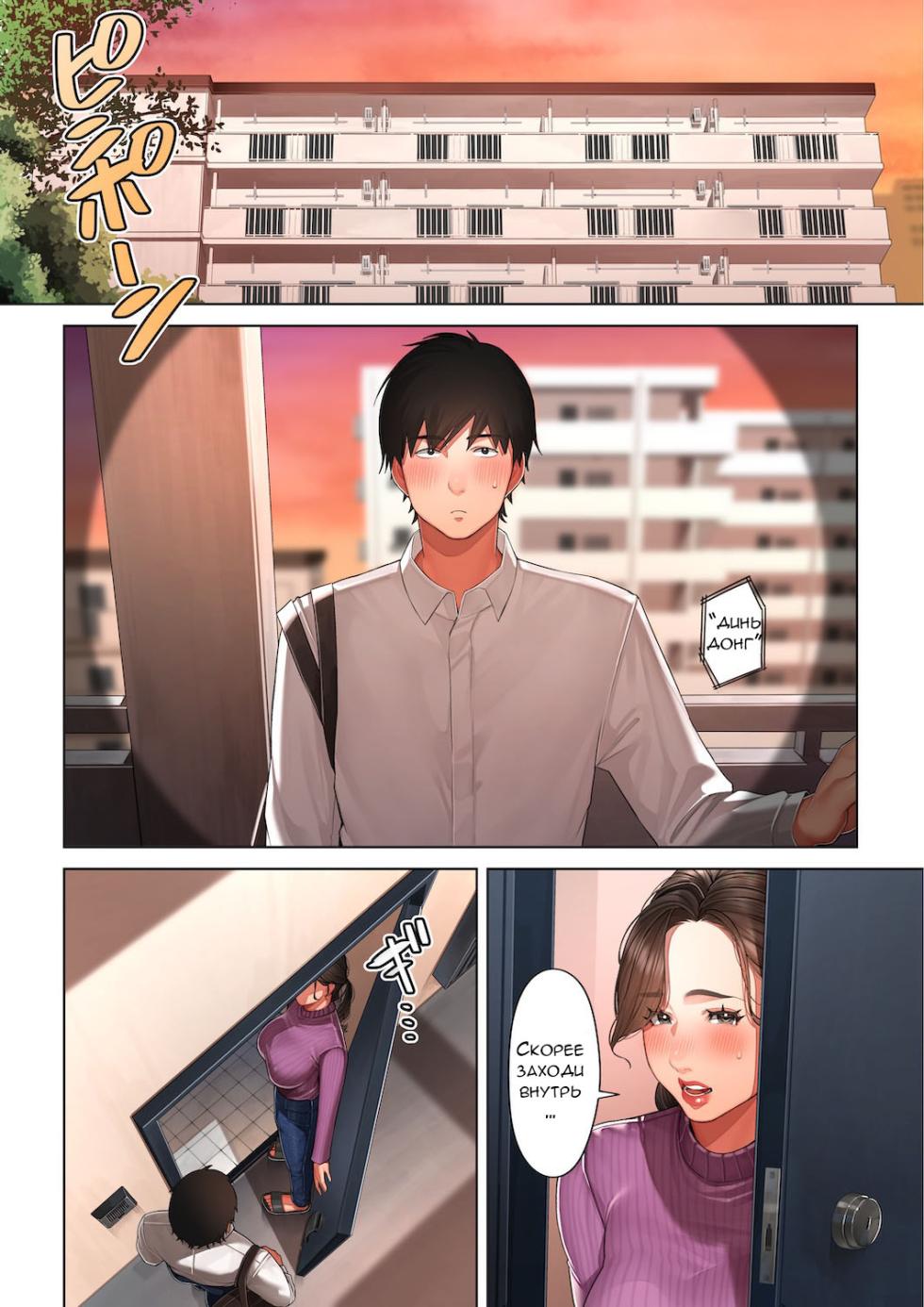 [Sakura no Tomoru Hi e] Kyouko-san wa Osananajimi no Okaa-san | Кёко-сан, мама подруги детства [Russian] [Onegin98] - Page 29