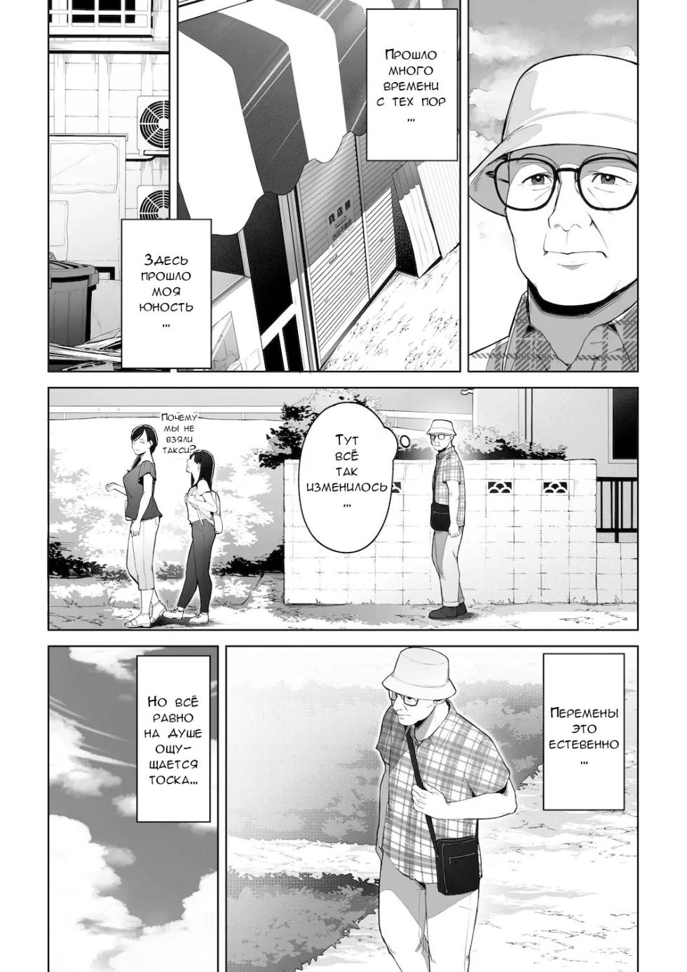 [Sakura no Tomoru Hi e] Ana no Mukou no Atsui Natsu | Однажды жарким летним днём [Russian] [Onegin98] - Page 4