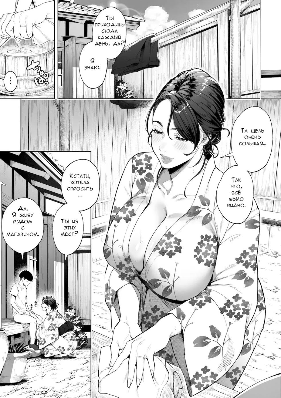 [Sakura no Tomoru Hi e] Ana no Mukou no Atsui Natsu | Однажды жарким летним днём [Russian] [Onegin98] - Page 15