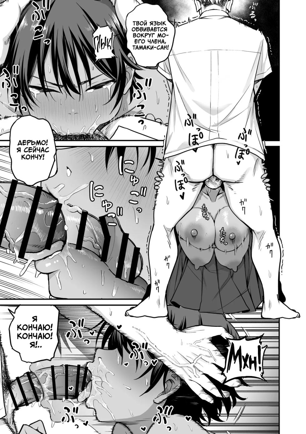 [Kitano Onsen] Kasshoku Buaisou Yakyuu-bu Manager no Yowami Nigitta | Я нашёл слабость сварливого, смуглого менеджера бейсбольного клуба [Russian] [kamizu_kun] - Page 26