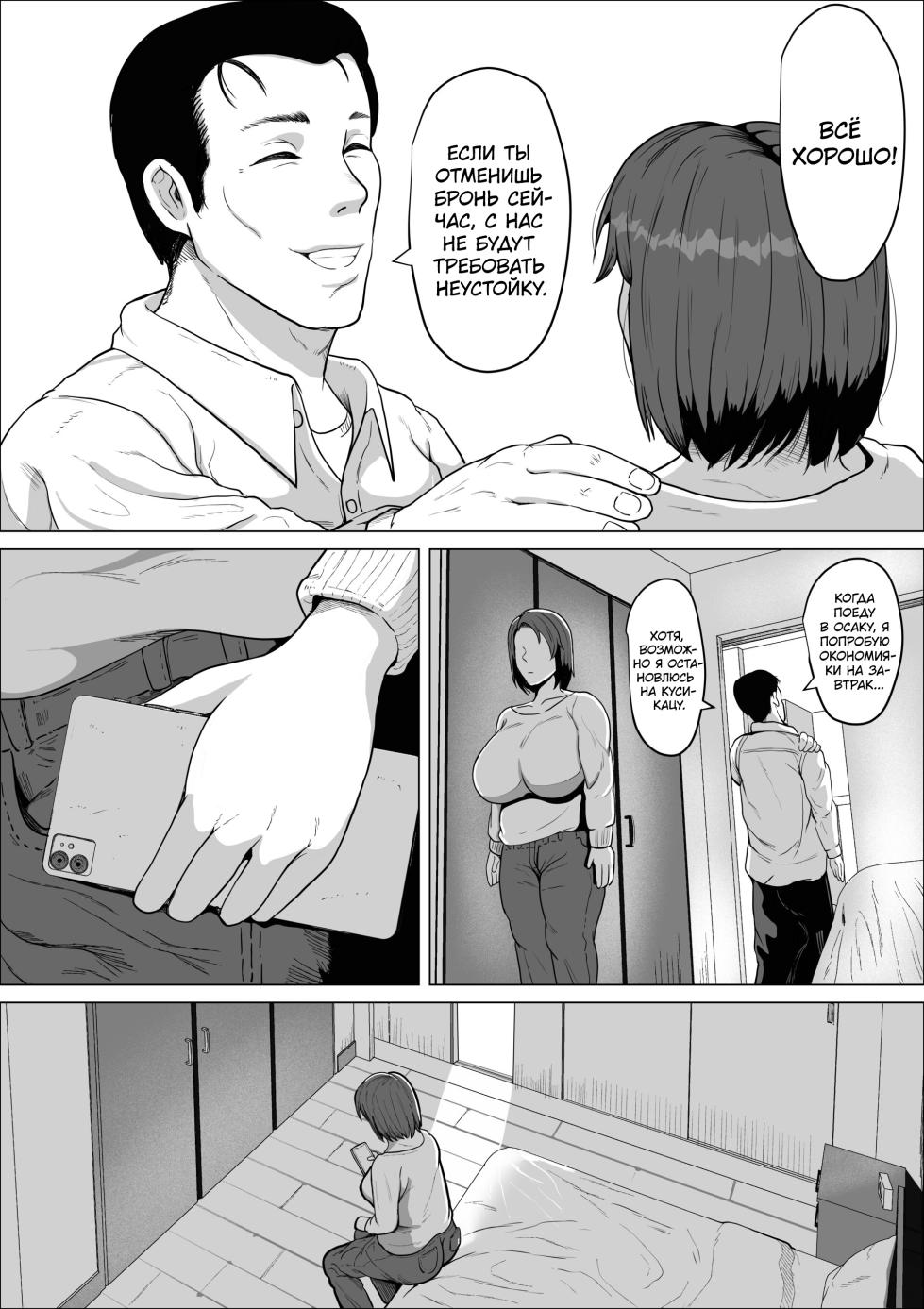 [NF-Freak (Si-man)] SeFri no Susume ~Tsuyoki na Hitozuma ga Mesu ni Naru made~ | Похотливая библиотекарша ~Киска по запросу~ [Russian] [kamizu_kun] - Page 10
