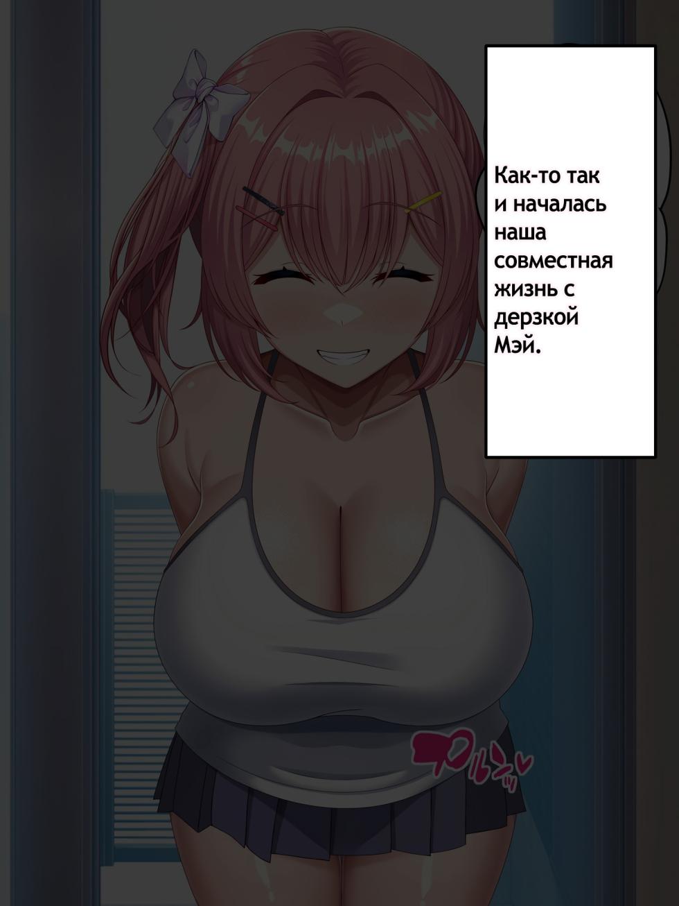 [Tsurutsuru Ippai] Isourou-chuu no Mesugaki Mei ga Akiraka ni Sasotte Kuru | Наглая племянница, приехавшая в гости ко мне, явно пытается меня соблазнить [Russian] [Epohon] - Page 15