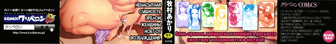 [Makimura Akari] Oba-san dakedo, Daite Hoshii. ch. 1-3 [Russian] [Nik and Leri] - Page 2