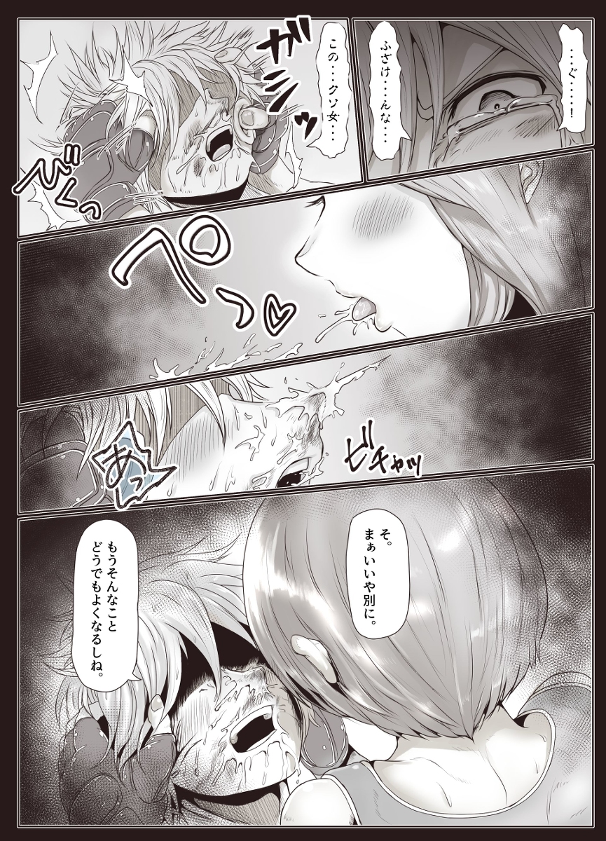 [あいす] 格闘家お姉さんによるマゾ化改造特訓 - Page 19